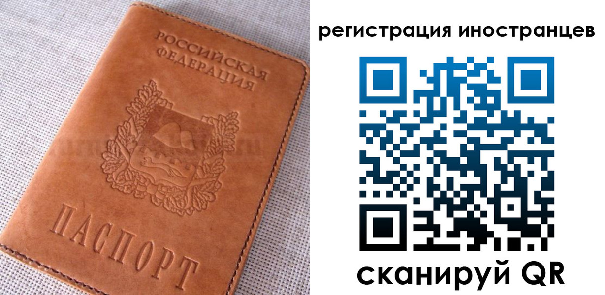 прописка в квартире в Якутии