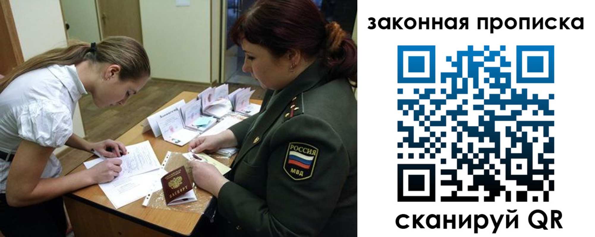 регистрация для дет. сада в Якутии
