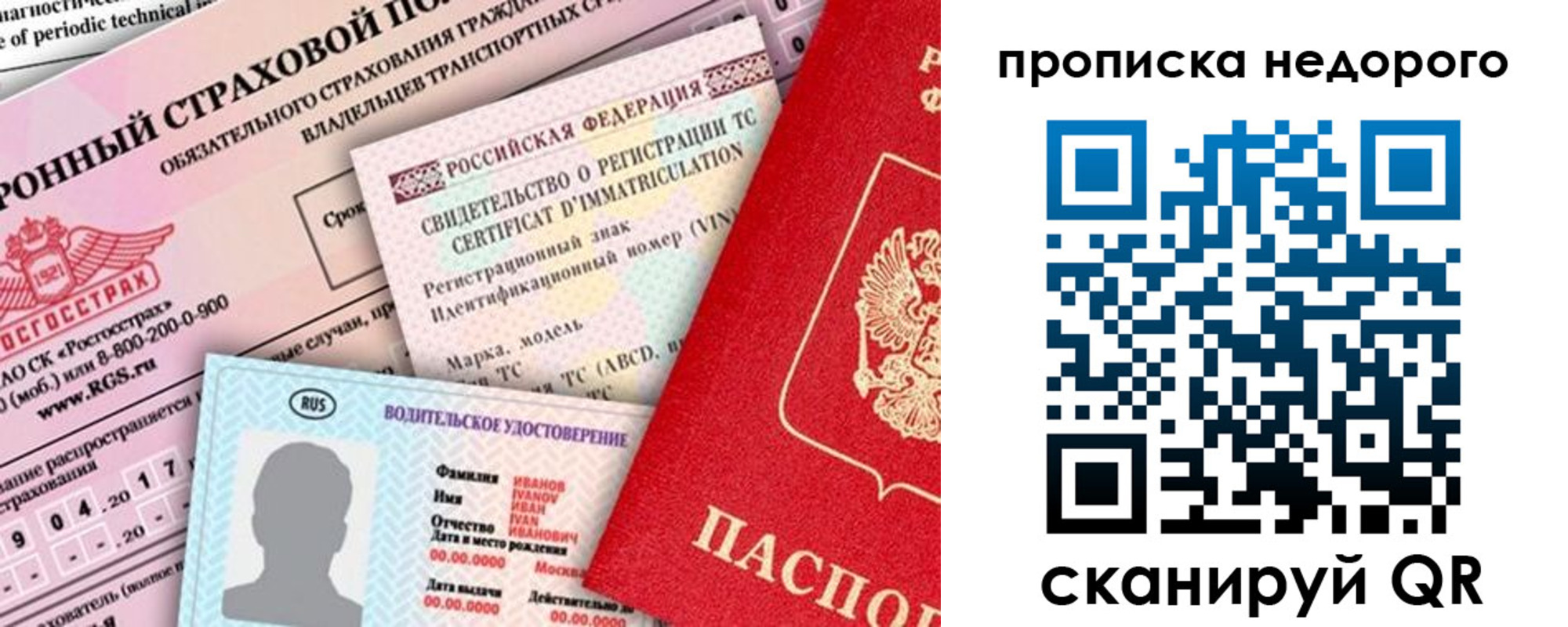 регистрация для дет. сада в Якутии