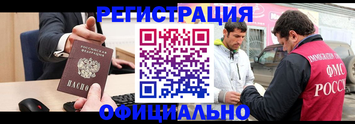 где прописаться в Якутии