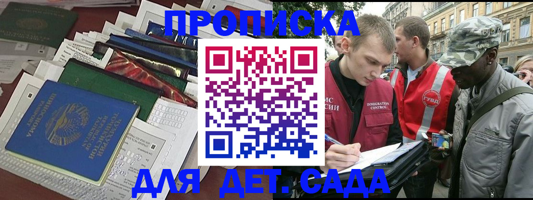прописка для кредита в Якутии