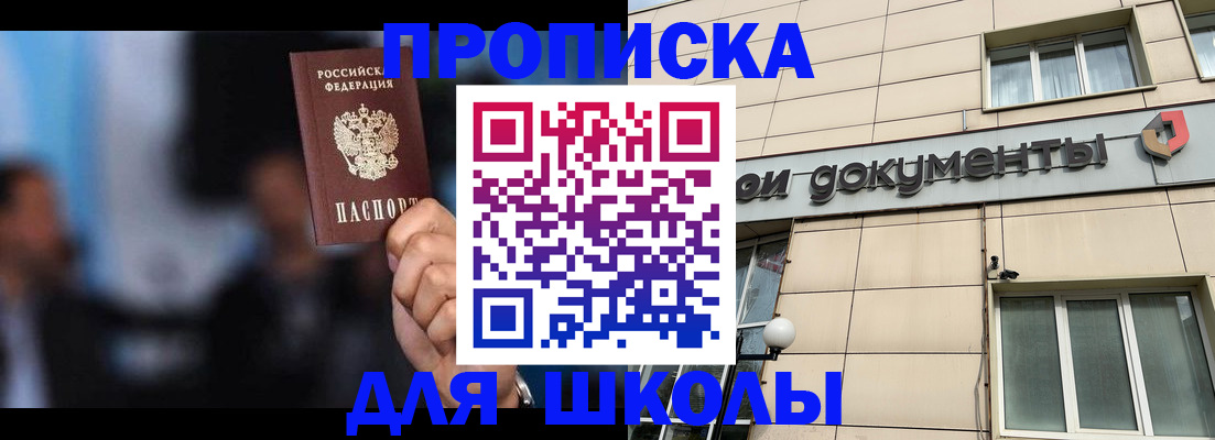 где прописаться в Якутии