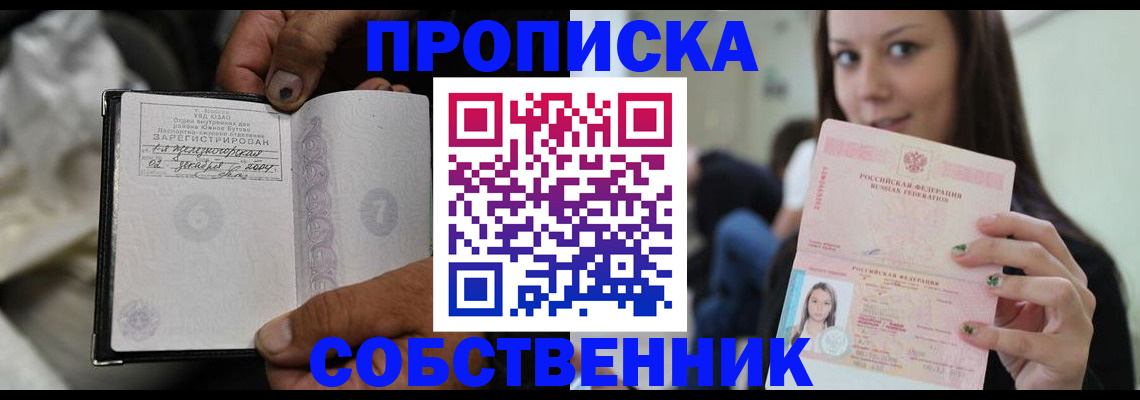 регистрация в Якутии